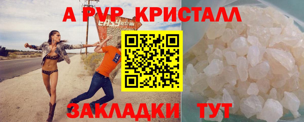 A PVP VHQ  Alpha PVP кристаллы  Alpha-PVP  Вход с VPN  А ПВП СК КРИС  Сертолово 