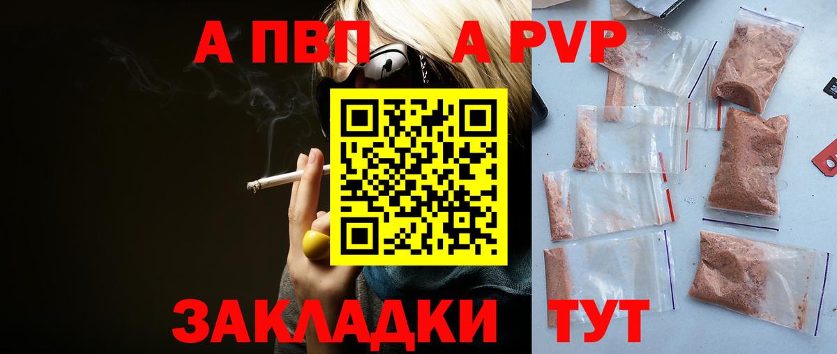 APVP крисы CK Сертолово