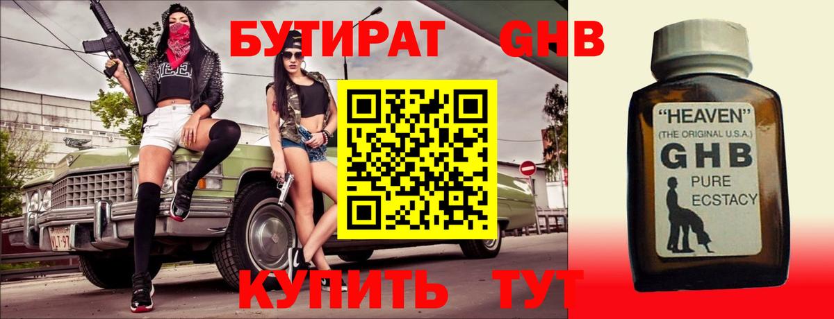 Сертолово  Бутират оксана  Вход с VPN 