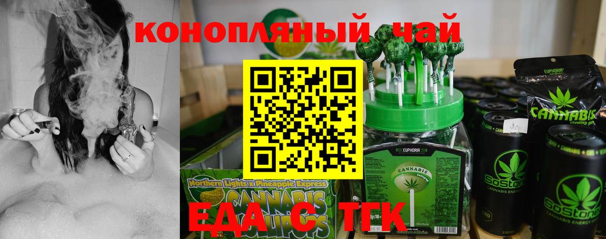 Сертолово  Печенье с ТГК марихуана  Вход с VPN 