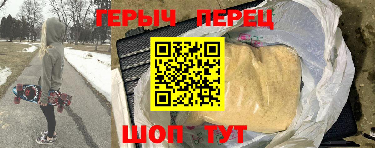 Героин Heroin Сертолово