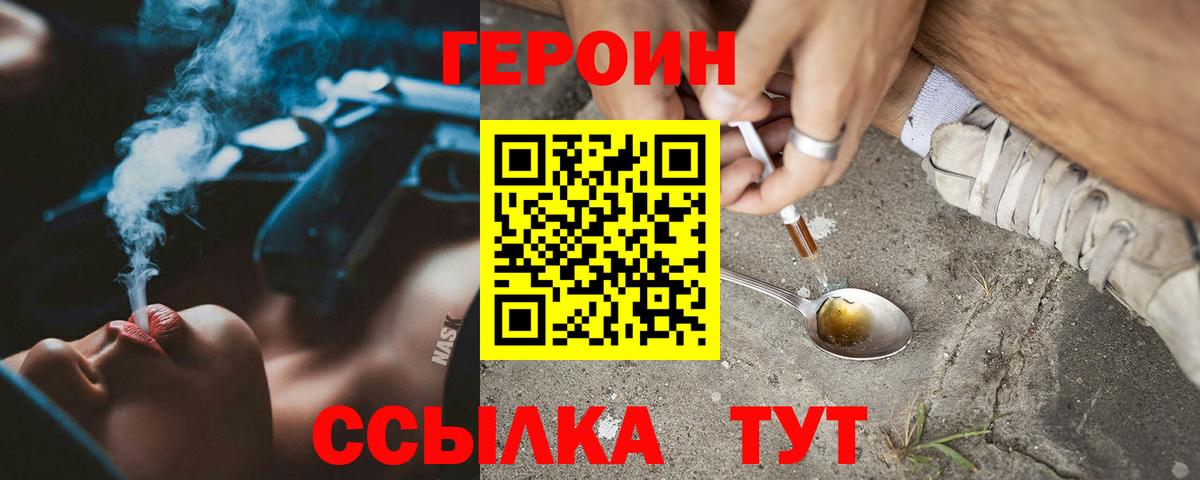 ГЕРОИН афганец  Вход с VPN  Сертолово 