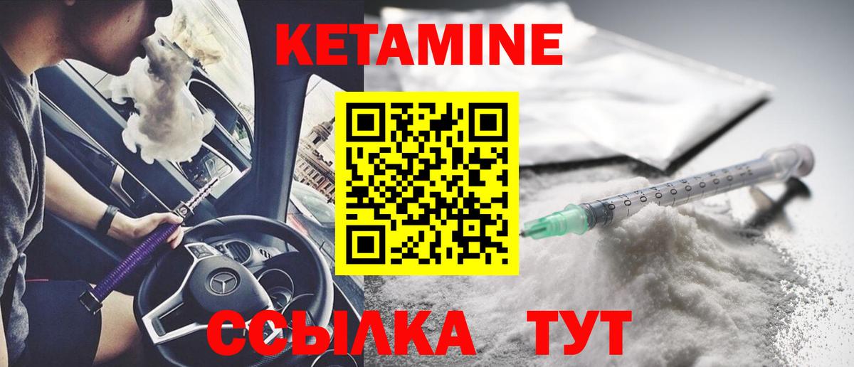 Кетамин ketamine Сертолово