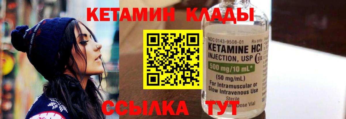 КЕТАМИН VHQ  Вход с VPN  Сертолово 