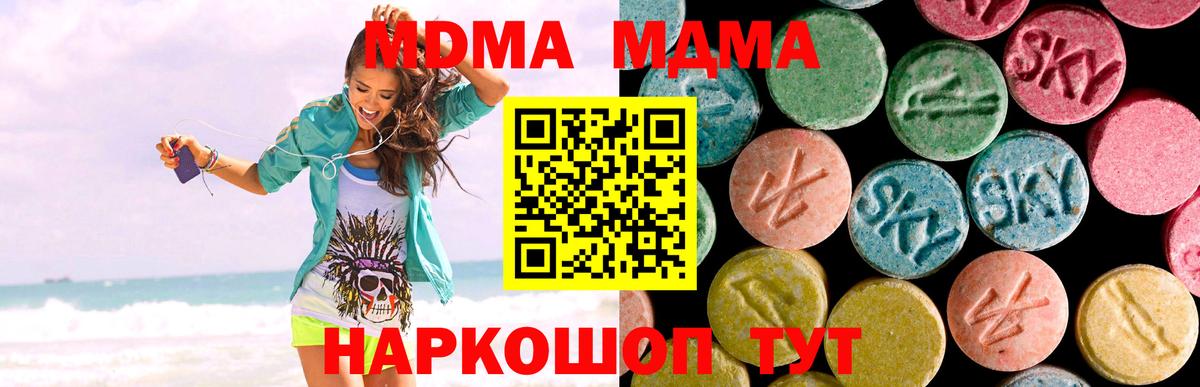 MDMA молли Сертолово