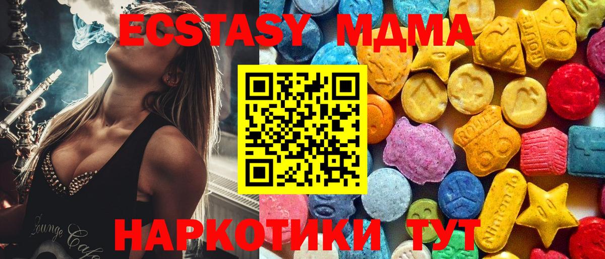 МДМА кристаллы  МДМА молли  MDMA  Вход с VPN  Сертолово 