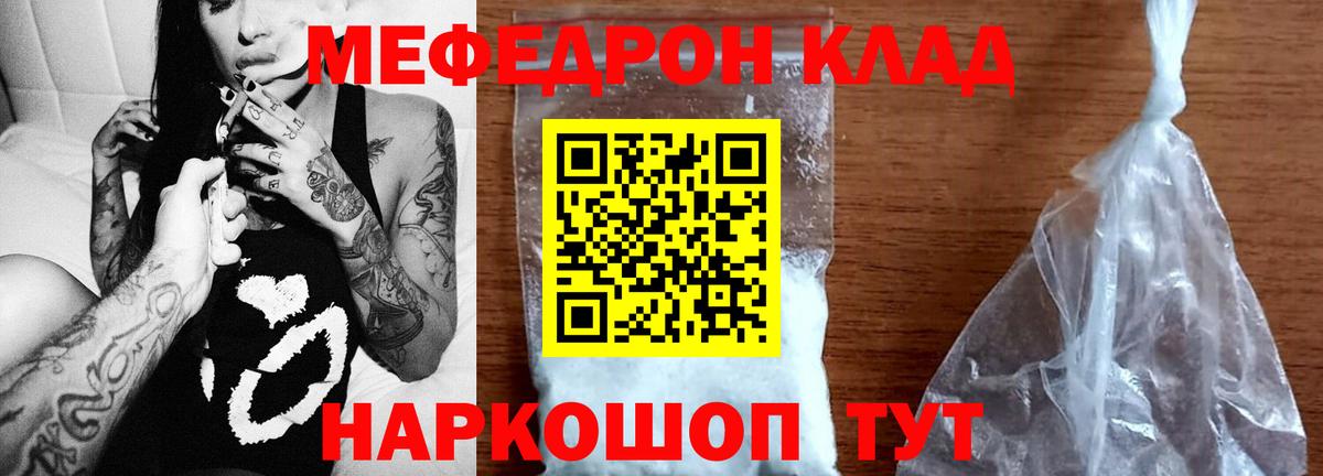 МЯУ-МЯУ мяу мяу  Вход с VPN  Сертолово  Мефедрон mephedrone 