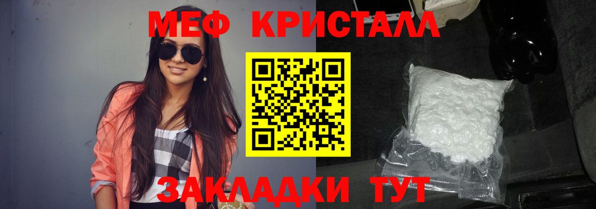 Меф мяу мяу Сертолово