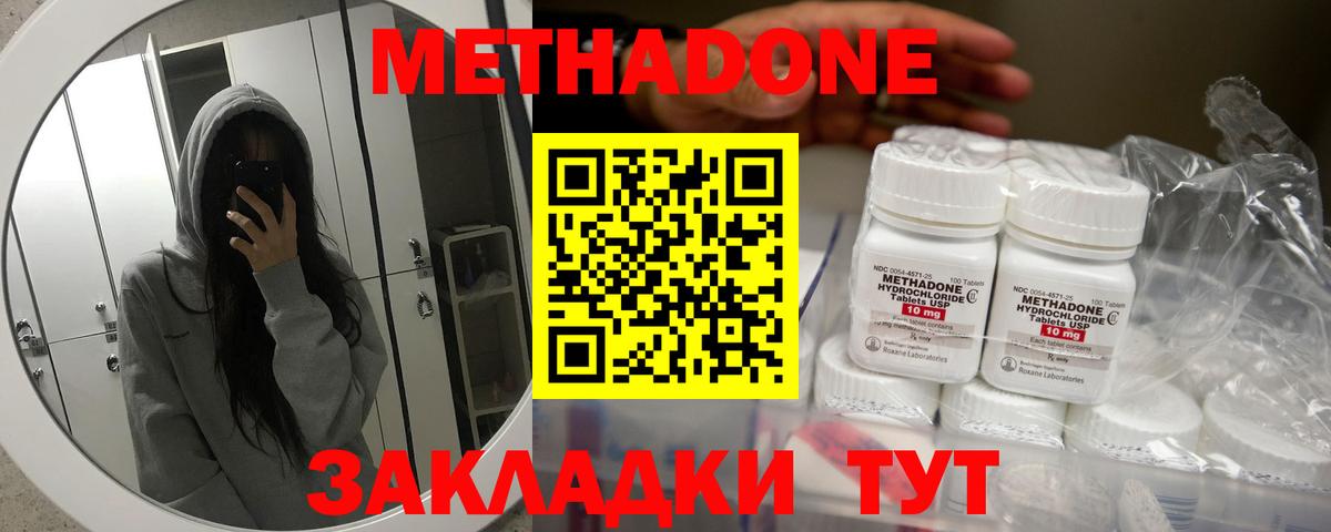 МЕТАДОН мёд  МЕТАДОН methadone  Сертолово  Вход с VPN 