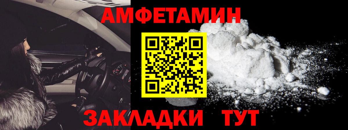 МЕТАМФЕТАМИН Декстрометамфетамин 99.9%  Вход с VPN  Сертолово 