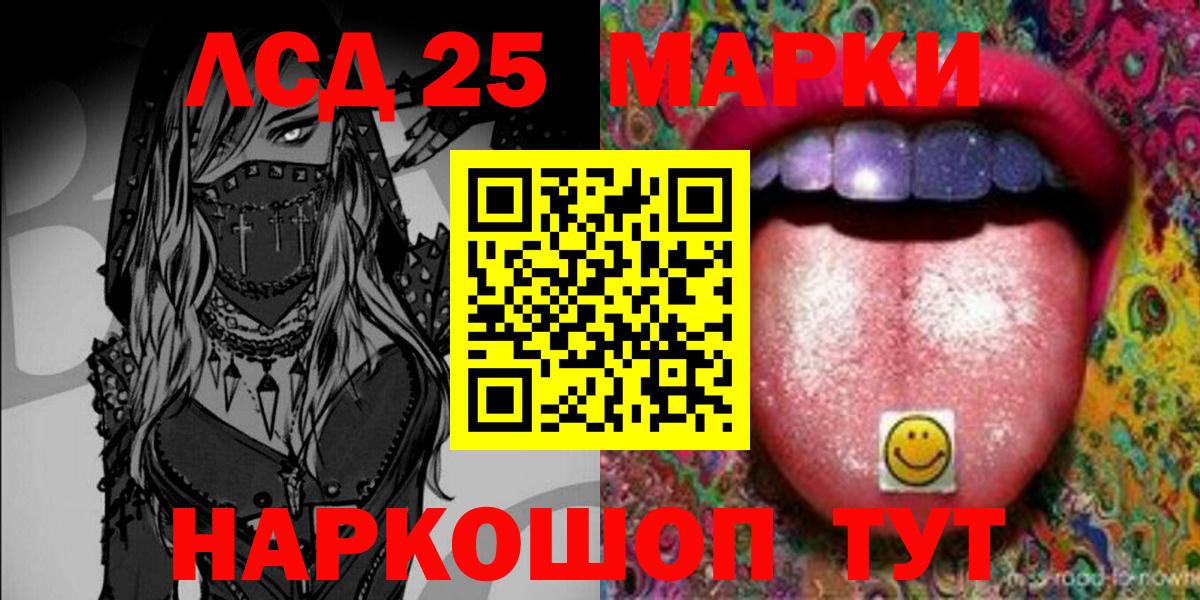 Наркотические марки 1500мкг Сертолово