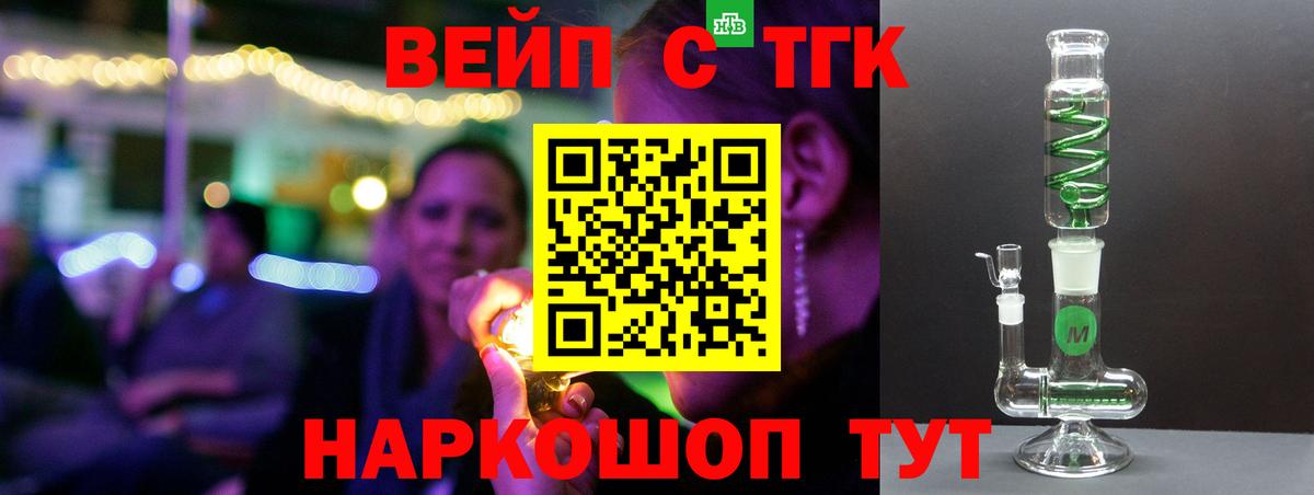 Дистиллят ТГК Wax  Вход с VPN  даркнет сайт  ТГК THC oil  Сертолово 